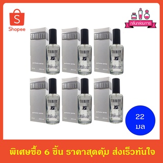 BONSOIR TRINITY Perfume Spary ทรีนิตี้ เพอร์ฟูม สเปรย์ 22 ml. 6 ชิ้น