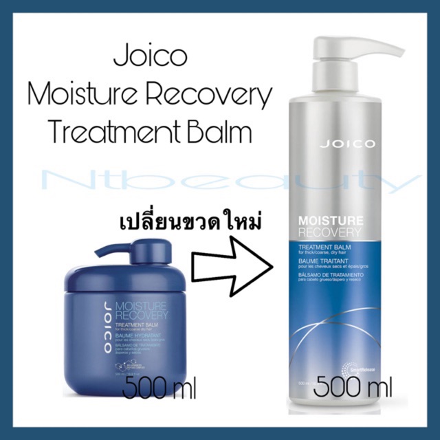 Joico Moisture Recovery Treatment Balm 500 Ml ทร ทเม นต จอยโกมอยเจอร Shopee Thailand