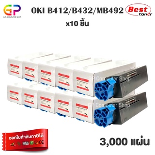 Boom+ / Oki / B412 / B432 / MB492 / ตลับหมึกเลเซอร์เทียบเท่า / B412dn / B432dn / B512dn / สีดำ / 3,000 แผ่น / 10 กล่อง