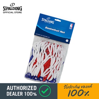 [ของแท้ 100%] พร้อมส่ง!! Spalding เน็ต