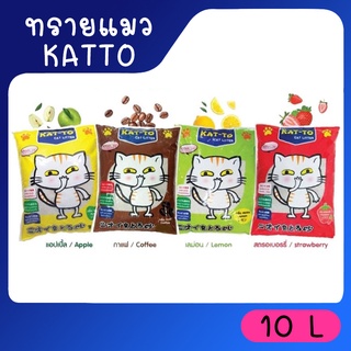 ทรายแมว Katto 10 ลิตร กาแฟ แอปเปิ้ล มะนาว Kat-to แคทโตะ จำกัด 1 บิลได้ 2ถุง