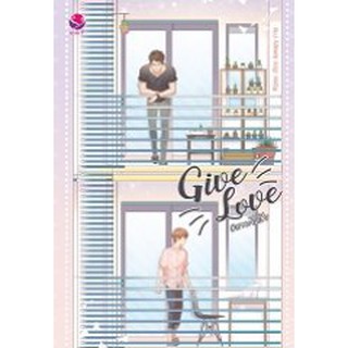 Give Love เราจะจีบเฮีย (นิยายวาย) / kipuu  หนังสือใหม่