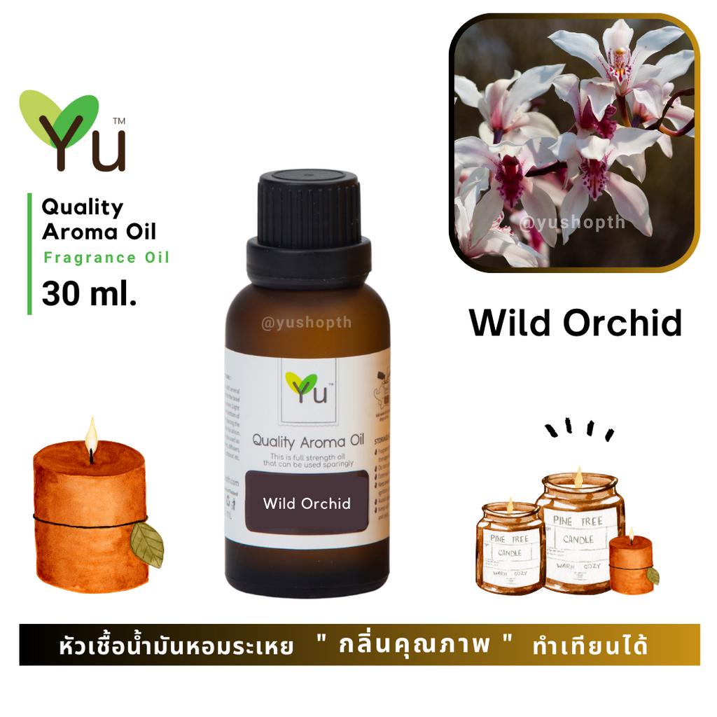 🌟🎁 30 ml. กลิ่น Wild Orchid (ดอกกล้วยไม้ป่า) 🌟 หัวเชื้อ น้ำมันหอมระเหย กลิ่นคุณภาพ | Quality Aroma Oil