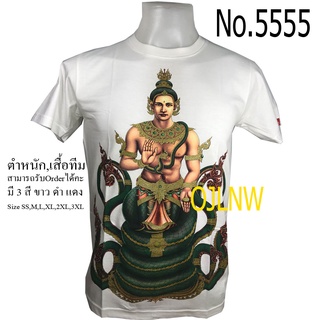 เสื้อสกรีนลาย ปู่ศรีสุทโธ  เสื้อสกรีนลาย พญานาค พ่อแก่ พ่อปู่ เสื้อมงคล เสื้อพระ เสื้อยืด คอกลม ผ้า Cotton 100% ราคาถูก