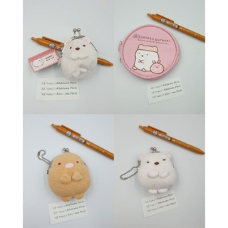 กระเป๋าใส่เหรียญ Sumikko Gurashi มือ 1 มือ 2 จากญี่ปุ่น