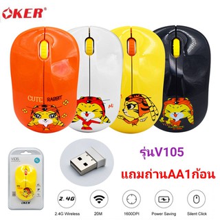 Mouse OKER V105 Wireless ไร้สาย ไร้สาย ลายการ์ตูนน่ารักๆ