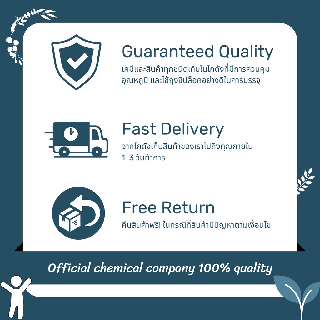 500ml/1000ml โซดาไฟน้ำ แก้ส้วมตัน ท่อตัน ปรับสภาพน้ำ (โซดาไฟน้ำ) / Sodium hydroxide solution (Caustic soda, lye) - รูปที่ 4