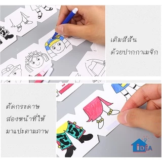 DIY หมุนและแต่งตัว ของเล่นศิลปะ ของเล่นงานประดิษฐ์และงานฝีมือ