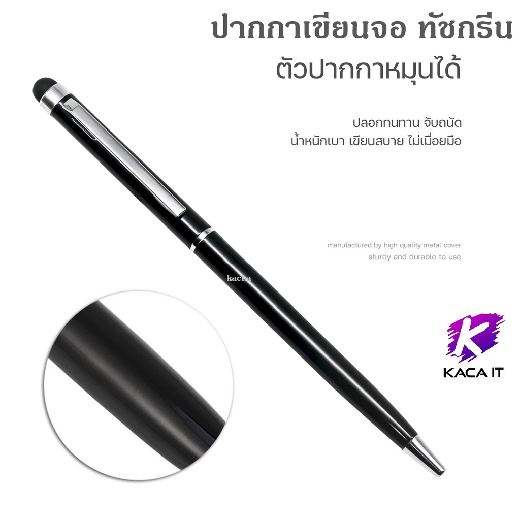 ปากกาทัชสกรีน +ปากกาลูกลื่น stylus สำหรับไอแพด แทปเลท เขียนหน้าจอ touch screen pen ปากกา สไตลัส iPad