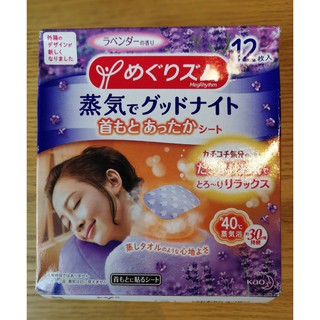 🚚💨  🇯🇵 Kao Relaxing steam Patch 12 ชิ้น