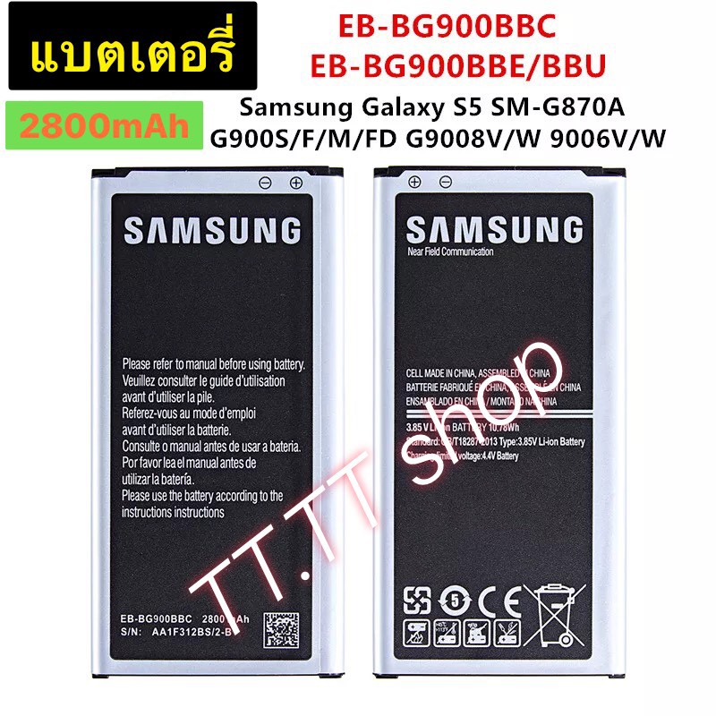 แบตเตอรี่ แท้ Samsung Galaxy S5 G900 i9600 SM-G870A EB-BG900BBE EB-BG900BBC 2800mAh