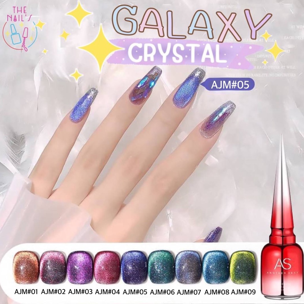 พร้อมส่ง สีเจล Galaxy Crystal กากเพชรแน่น สีสวย สีเจล AJM