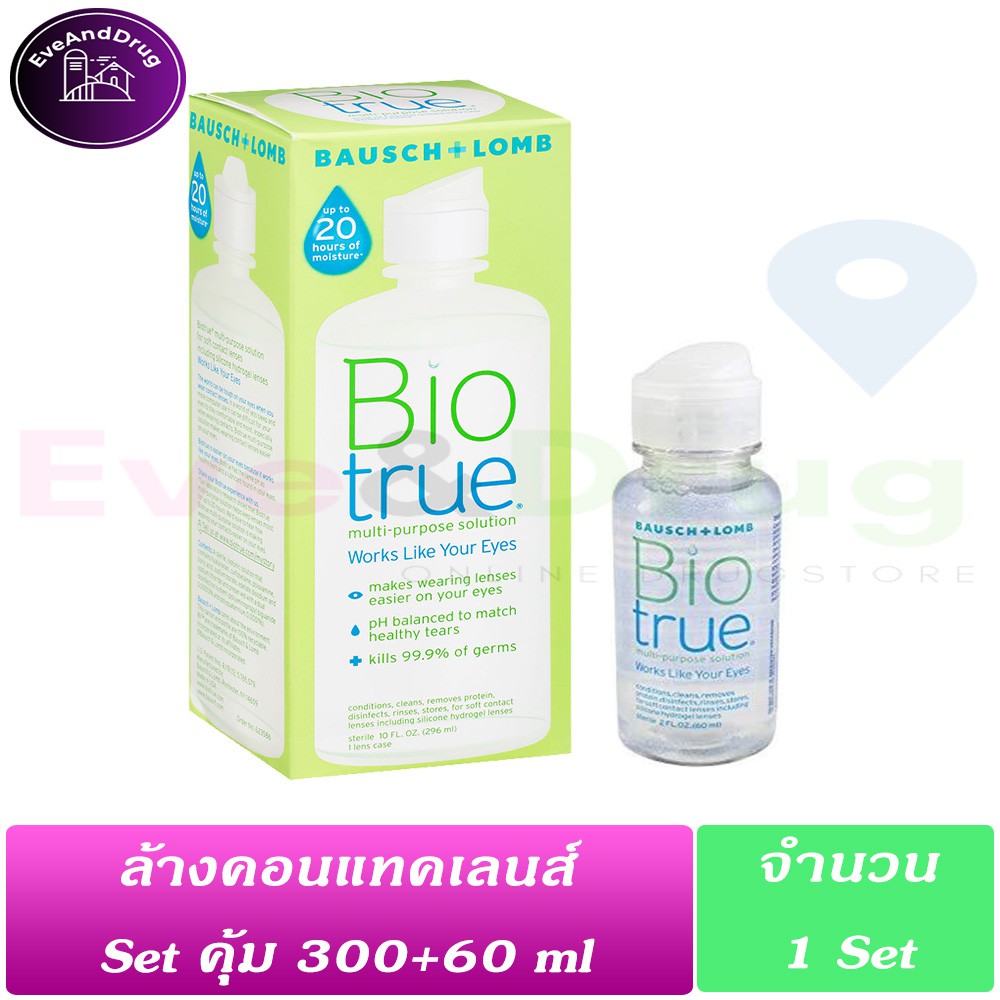 Biotrue (ไบโอทรู) Multi-Purpose Solution 300ml + 60ml (1 ชุด) Bausch + Lomb น้ำยาล้าง/แช่คอนแทคเลนส์
