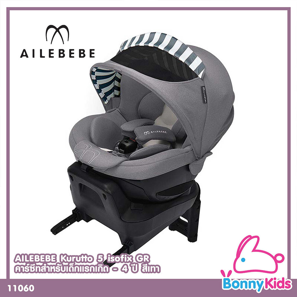 満点の こんにゃく 5i グランス AILEBEBE ISOFIX チャイルドシート