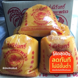 น้ำตาลมะพร้าว ตรากุหลาบแดง น้ำตาลปี๊บรุ่งนิรันดร์ ถุงละ500กรัม(สินค้าแม่กลอง)