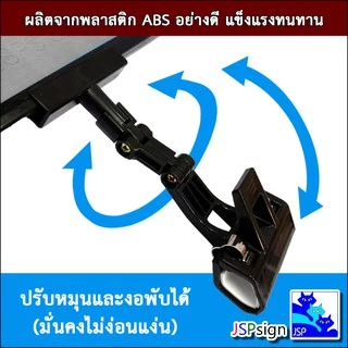 ป้ายราคาสินค้า ป้ายโปรโมชัน ป้ายซุปเปอร์มาร์เก็ต 2 หน้า ขาตั้งป้ายโฆษณา Poster Stand ขนาด A4,A5,A6 แบบหนีบ