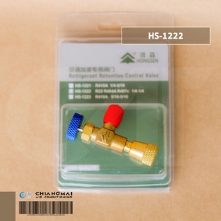 Hongsen เซฟตี้วาล์ว คอนโทรลวาล์ว รุ่น HS-1222 R22, R404A, R407c (1/4"-1/4")