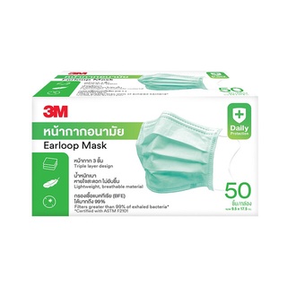 3M Nexcare หน้ากากอนามัย 3M สีเขียว จำนวน 50 ชิ้น/กล่อง