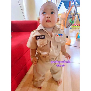 👨‍🏫รุ่นจิ๋ว,ชุดครูชาย👨‍🏫พร้อมส่งทุกวัน🥰ครบชุด✌