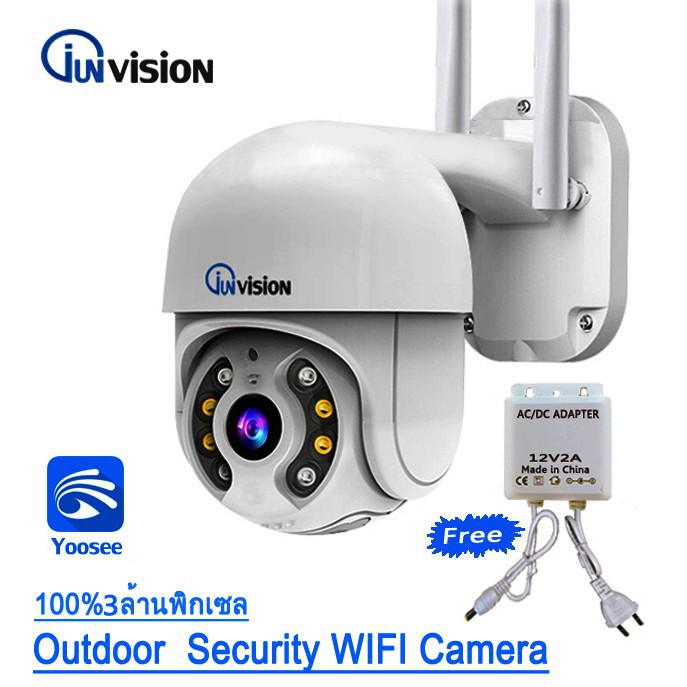 YooSee Outdoor PTZ camera HD  กล้องวงจรปิดไร้สาย wifi ภาพคมชัด กล้องกันน้ำ​ กล้องหมุนได้​360องศา ip66 APP:YOOSEE