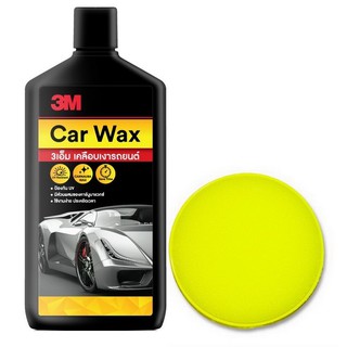 3M ผลิตภัณฑ์ครีมเคลือบเงาสีรถ 400มล Car Wax ผสมคาร์นูบาแวกซ์ 39099LT + พร้อมฟองน้ำกลมลงแว๊กซ์