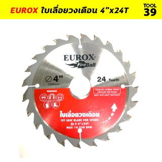 EUROX ใบเลื่อยวงเดือน 4"x24T