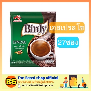 The Beast Shop_(27ซอง) Birdy 3in1 ESPRESSO Coffee กาแฟเบอร์ดี้ กาแฟ3อิน1 เอสเปรสโซ่ กาแฟปรุงสำเร็จ กาแฟซอง ผงกาแฟ