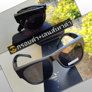 CU2 รุ่นLM5800 แว่นตากันแดดครอบ (พับได้) Polarized Lens แว่นครอบแว่นสายตา แว่นตาครอบ แว่นตากันแดด