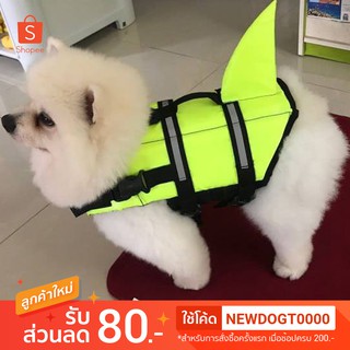 เสื้อชูชีพสุนัข ชูชีพน้องหมา Dogtalog แบบหางฉลาม สีเขียว