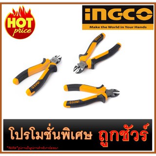 🔥คีมปากตัด 6 นิ้ว I1200 🔥INGCO HDCP28168