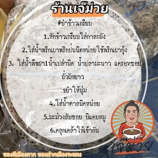 ข้าวแคบเมืองตาก ข้าวเกรียบ เมืองตาก ของฝาก