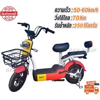 Electric Bicycle จักรยานไฟฟ้า 48V รุ่น Super Fast หน้าจอดิจิตอล มีกระจก ไฟเลี้ยว ขาปั่น สกูตเตอร์ไฟฟ้า สกู็ตเตอร์ไฟฟ้า