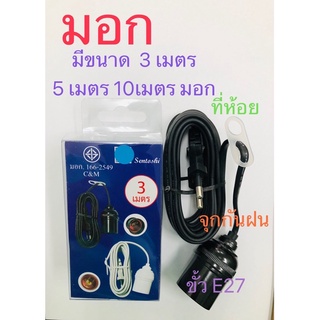 🇹🇭อย่างดีทนร้อน ขั้วยางเซรามิก ขั้วกระเบื้องกันฝนขั้วหลอดไฟ E27 ขั้วห้อยแบ็กกาไลท์  พร้อมสายไฟมีปลั๊กเสียบและที่ห้อย