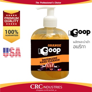 เจลล้างมือช่าง กลิ่นส้ม ชนิดไม่ต้องใช้นํ้า แบ่งบรรจุ 500 ml. Orange Goop Waterless Hand Cleaner