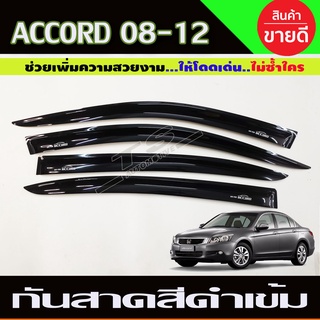 คิ้ว กันสาด กันสาด น้ำฝน สีดำทึบ Honda Accord G8 ปี 2008 2009 2010 2011 2012 ใส่ร่วมกันได้