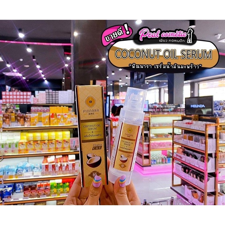 เพียวคอส พิณนาราเซรั่ม Pinnara Coconut Oil Serum 85ml.