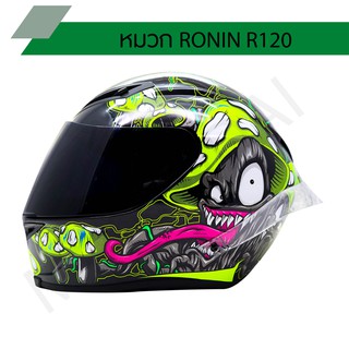 หมวกกันน็อค RONIN โรนิน R120 ปี 2020 ลายใหม่ล่าสุด