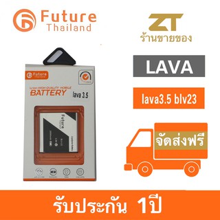 แบตเตอรี่โทรศัพท์มือถือ future thailand ลาวา lava3.5 bv23