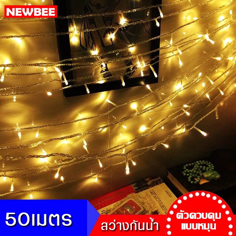 ไฟ led ไฟกระพริบ 50เมตร / 100เมตร ไฟคริสต์มาส ไฟเส้น ไฟแต่งร้าน งานต่างๆ ไฟตกแต่งห้องนอน ไฟปีใหม่ กันน้ำ