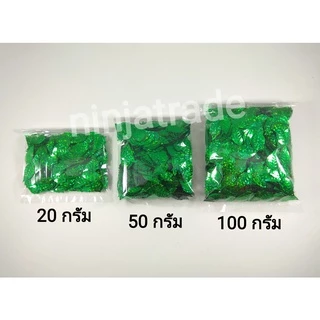 ลูกปัดดอกพิกุล เงิน,ทอง, คละสี คัดเกรด ใบไม้เขียว (20,50,100กรัม)