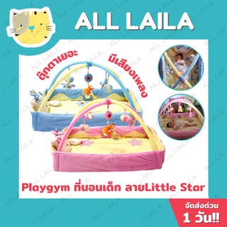 ❤Sale❤ เพลยิมลายหมีน้อยมีเสียงเพลง Play Gyms Bear With Music ที่นอนเด็ก ที่นอนทารก