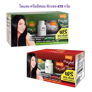 #โลแลน พิกเซล #Lolane pixxel #ครีมยืดผมถาวร ขนาด 475 กรัม