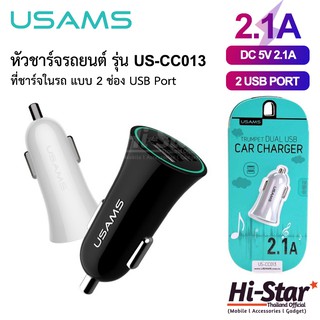 Usams หัวชาร์จรถยนต์ US-CC013 ที่ชาร์จในรถ แบบชาร์จเร็ว 2 USB Car Charger