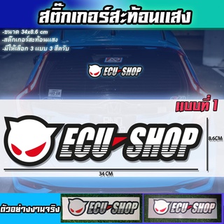 สติ๊กเกอร์สะท้อนเเสง Ecu-shop ecu shop สะท้อนเเสง Sticker พร้อมส่ง ติดรถซิ่ง ติดเเก้มท้ายรถกระบะ ติดกระจก