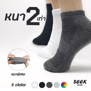 ‼️ หนา ทรงใหญ่  ‼️ ถุงเท้าพื้นหนา ข้อสั้น คู่ใหญ่ เท้า 41- 47 Eu Cotton 100% - ✅