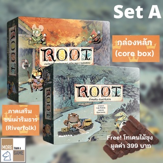 Root รูท เกมชิงอธิปไตยแห่งวู้ดแลนด์ + Riverfolk ภาคเสริมชนเผ่าริมธาร Boardgame [ของแท้] TH/ENG VERSION