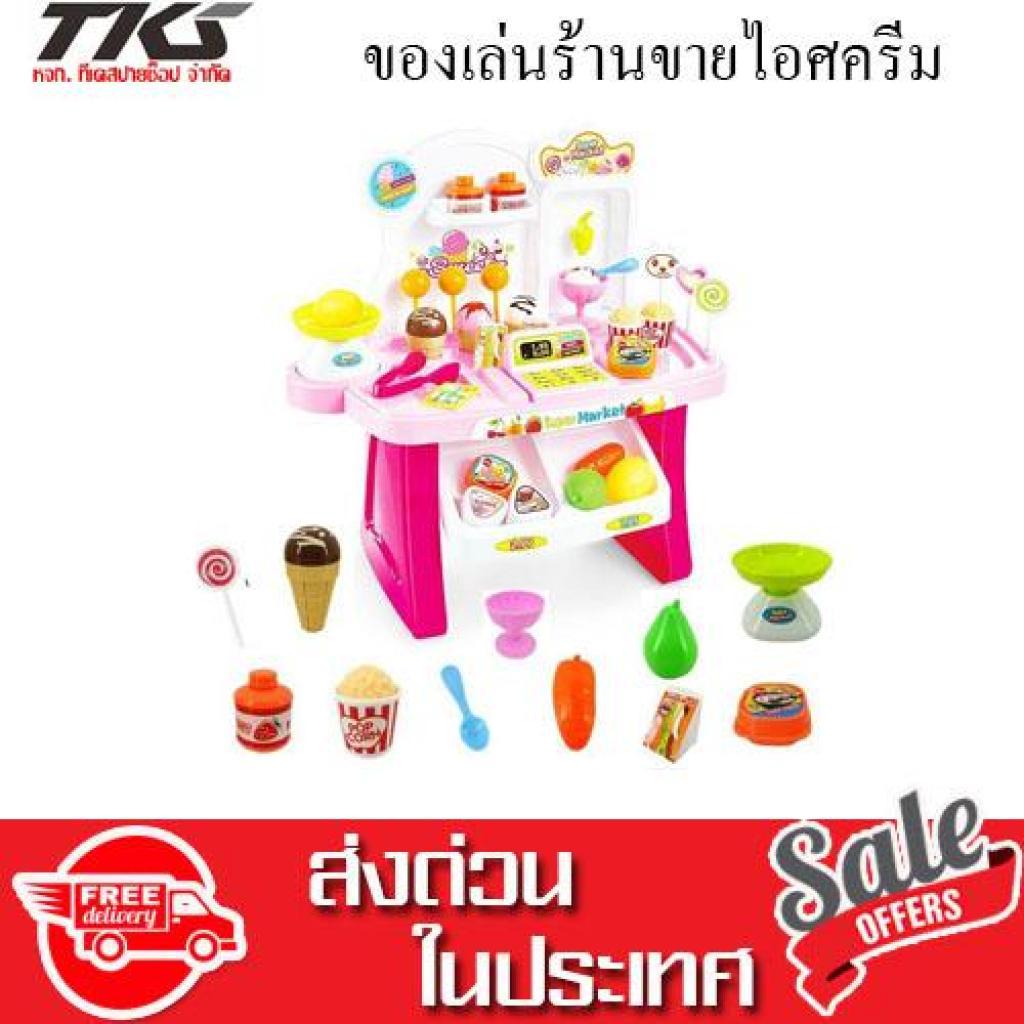 TKspyShop Mini Market Icecream set (pink) ร้านขายไอศครีมKspyShop Mini Market Icecream set (pink) ร้านขายไอศครีม