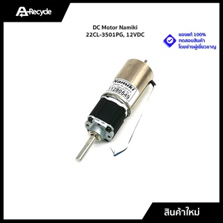 DC Motor Namiki 22CL-3501PG, 12VDC [80:1 120RPM]