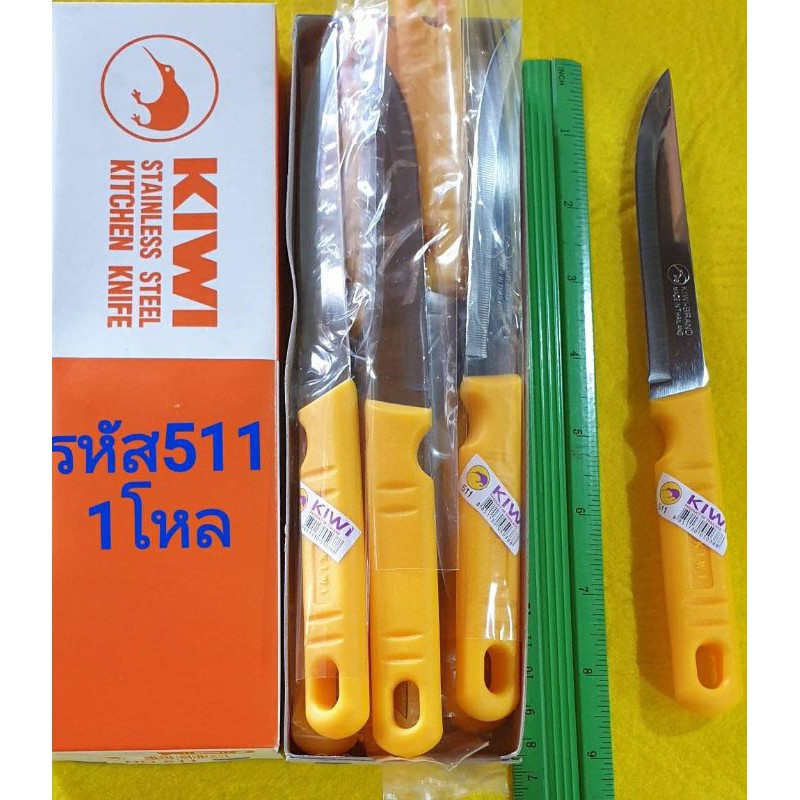 กล่อง12ด้ามมีดกีวี 511มีดปอกผลไม้ มีดผลไม้ มีดทำครัว KIWI (กีวี) No.511