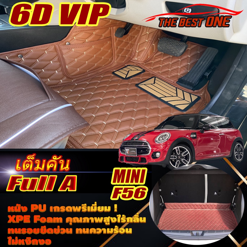 Mini Cooper F56 Hatchback 3Doors 2014-รุ่นปัจจุบัน Full Set A (เต็มคันถาดท้าย A) พรมรถยนต์ Mini Coop